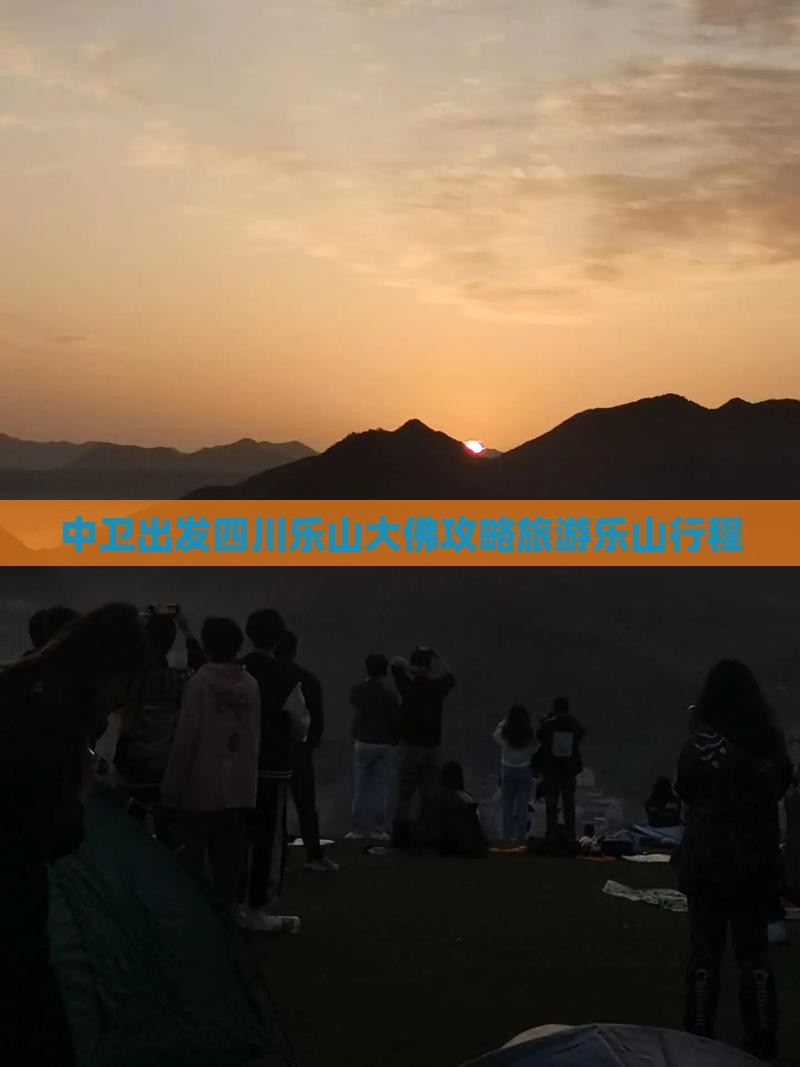 中卫去四川乐山大佛大型旅游团