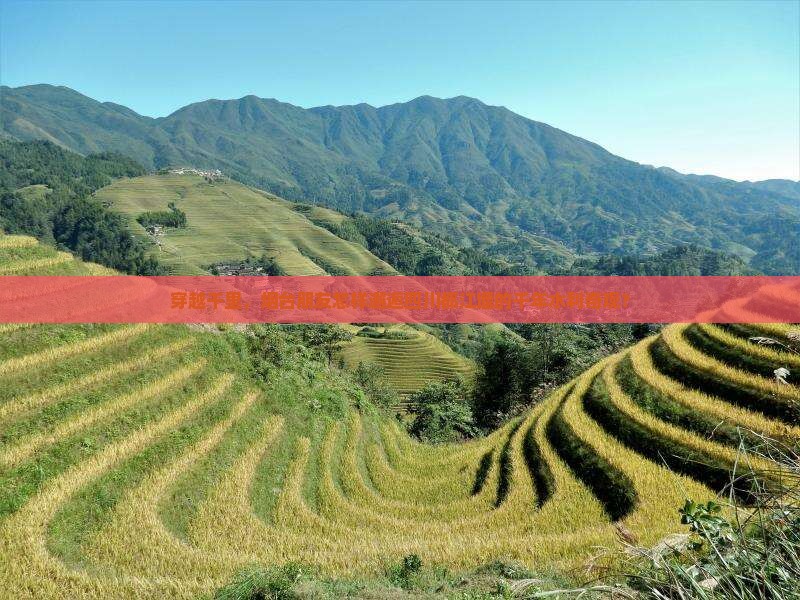 穿越千里，烟台朋友怎样邂逅四川都江堰的千年水利奇观？