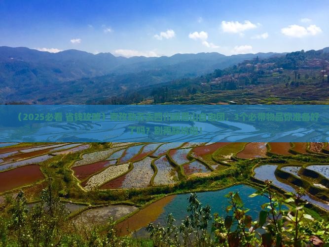 克孜勒苏去四川峨眉山自由团