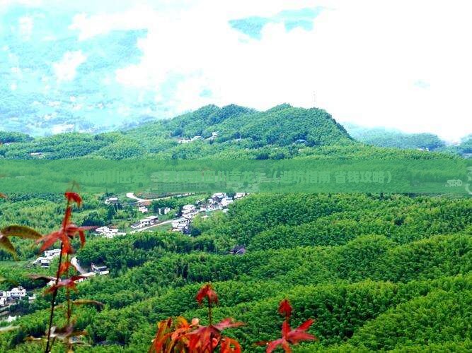 铜川到四川黄龙景点