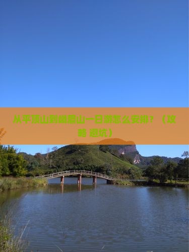 平顶山去四川峨眉山一日