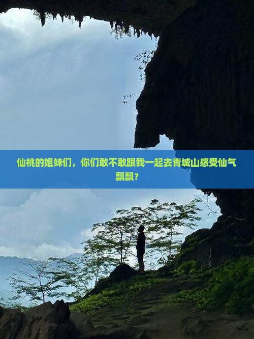仙桃去四川青城山旅游 仙桃去四川青城山旅游