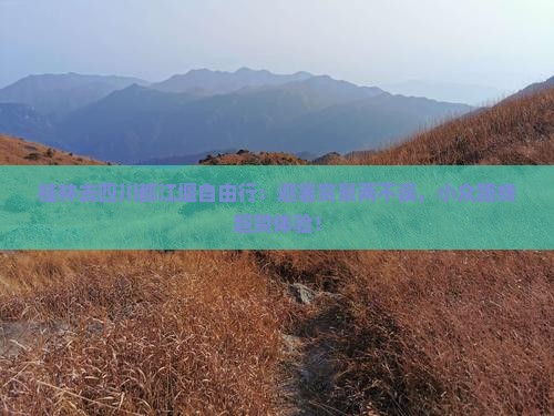 桂林去四川都江堰自由行