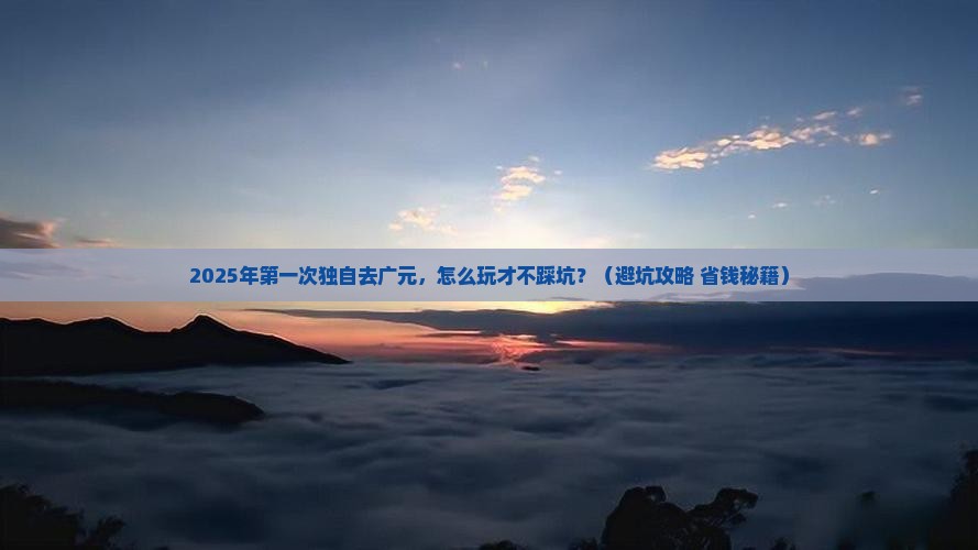 广元到四川都江堰个人游