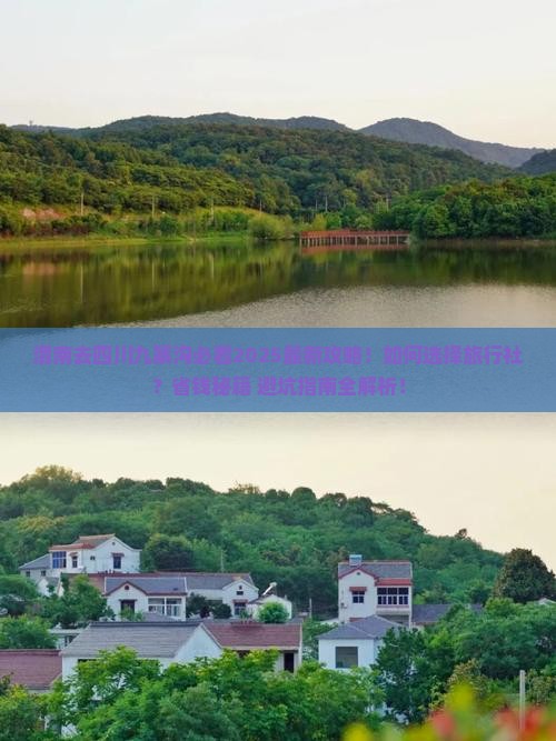 渭南去四川九寨沟旅行社