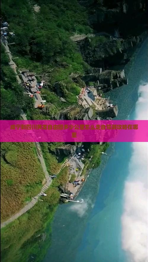 咸宁到四川黄龙自由团