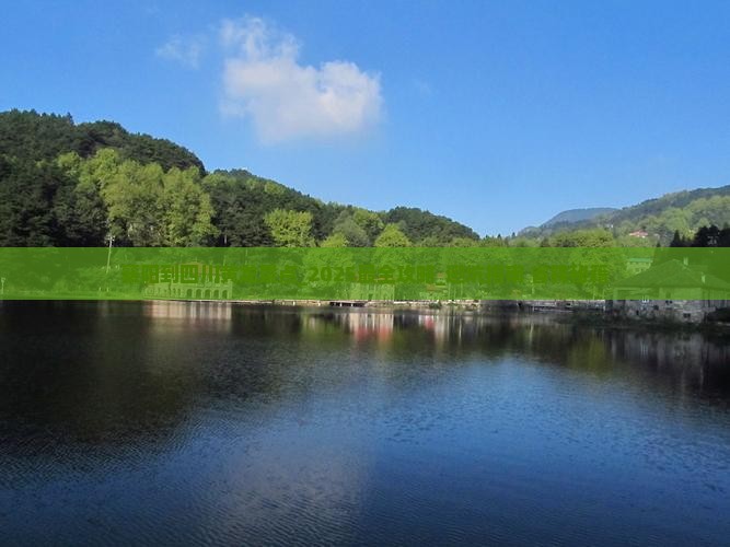 襄阳到四川黄龙景点