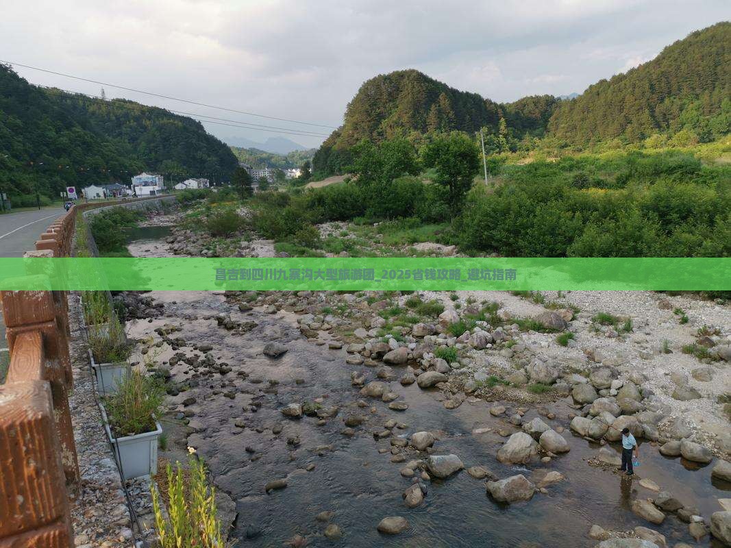 昌吉到四川九寨沟大型旅游团
