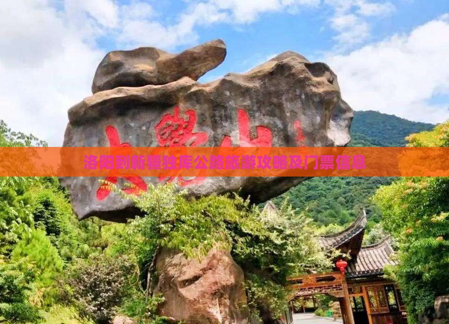 洛阳到新疆独库公路旅游攻略及门票信息