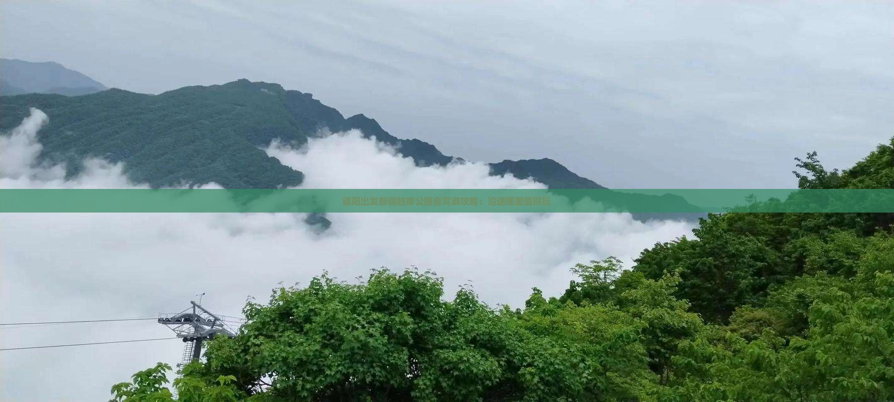 德阳出发新疆独库公路自驾游攻略：沿途哪里值得玩