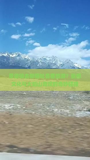 景德镇去新疆吐鲁番旅游