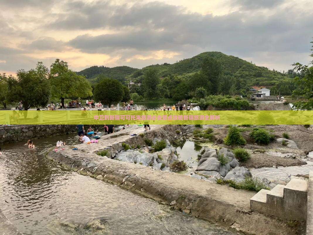 中卫去新疆可可托海必去地