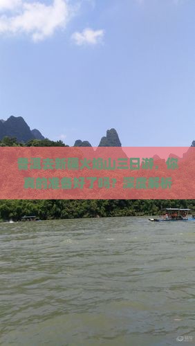 普洱去新疆火焰山三日游