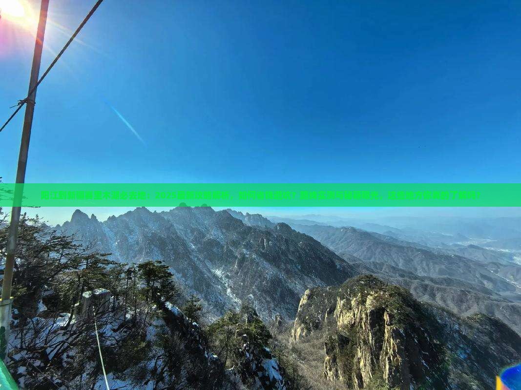 阳江到新疆赛里木湖必去地