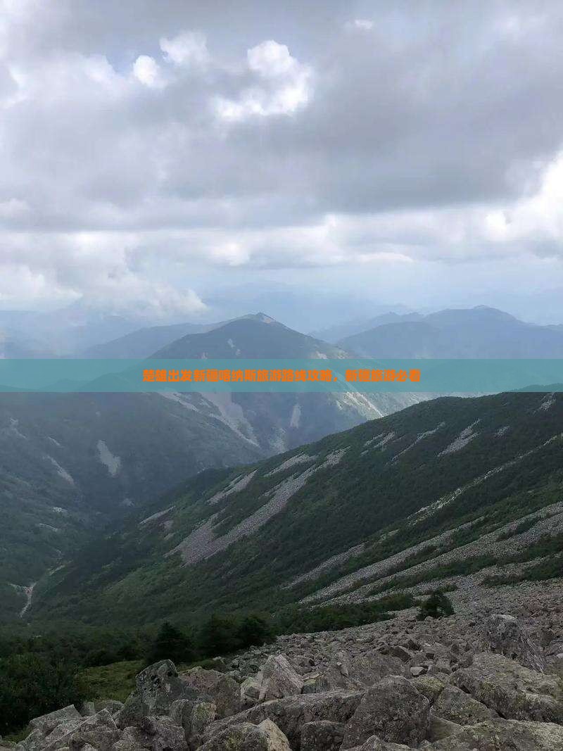 楚雄去新疆喀纳斯旅游