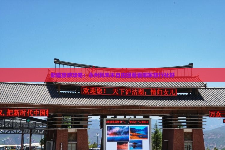 新疆旅游攻略：永州到禾木自由团看看哪家旅行社好