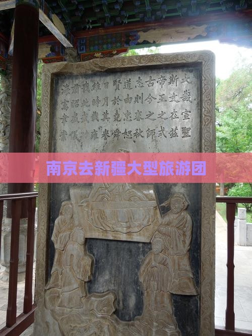 南京去新疆大型旅游团