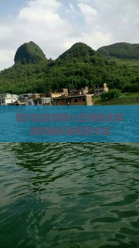 银川出发新疆七日游景点旅游攻略探秘赛里木湖