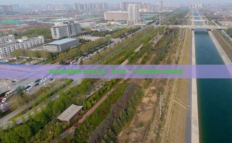 吴忠去新疆旅行社