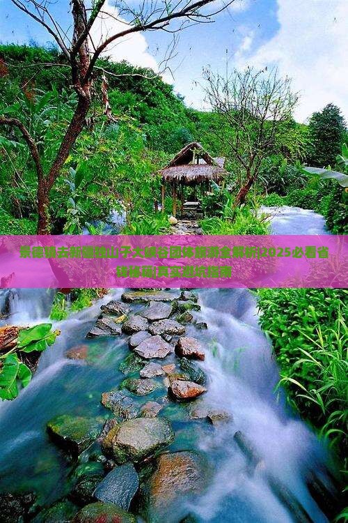 景德镇去新疆独山子大峡谷团体旅游