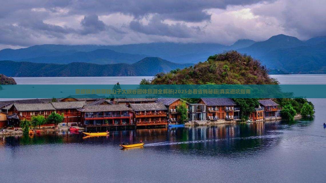 景德镇去新疆独山子大峡谷团体旅游