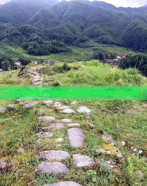 天津出发新疆禾木喀纳斯风情2日深度游攻略及行程安排