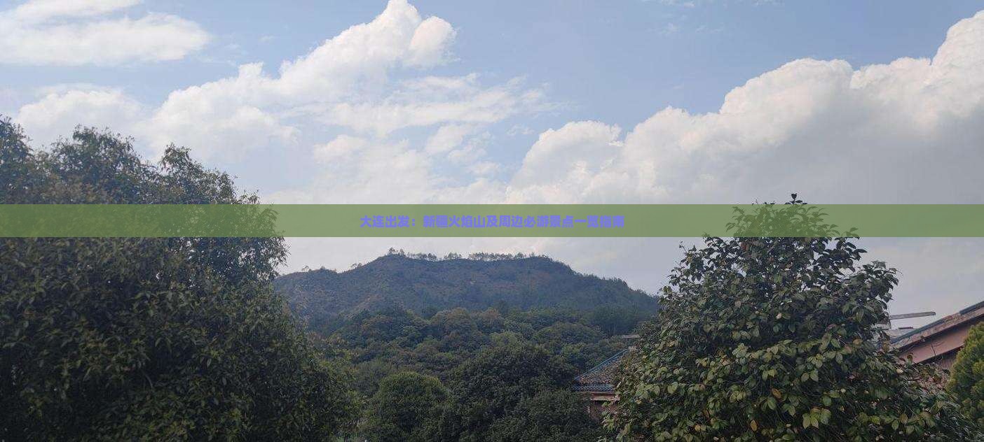 大连出发：新疆火焰山及周边必游景点一览指南