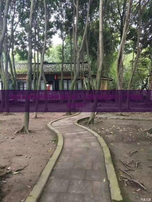如何从莱芜到新疆赛里木湖？门票价格是多少？下旅游安全吗？