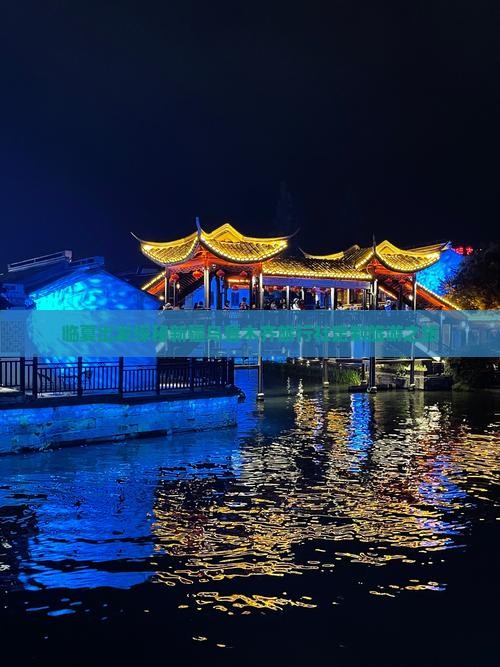 临夏出发探秘新疆乌鲁木齐旅行社定制旅游之旅