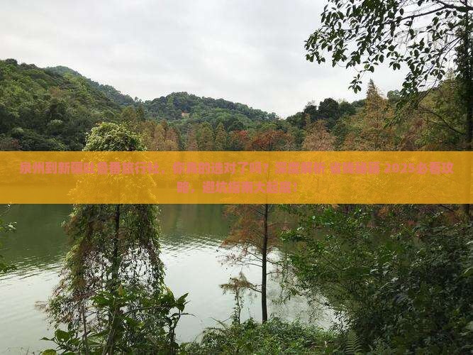 泉州到新疆吐鲁番旅行社