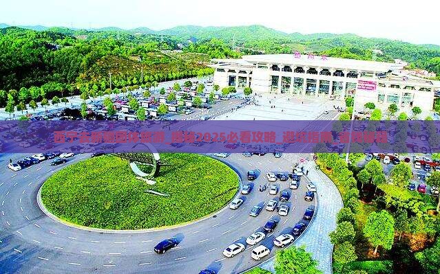 西宁去新疆团体旅游