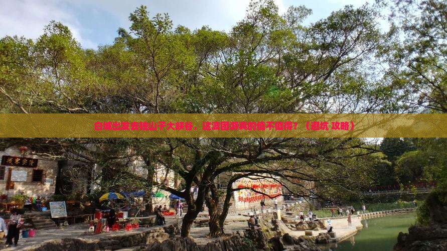 白城到新疆独山子大峡谷团体旅游