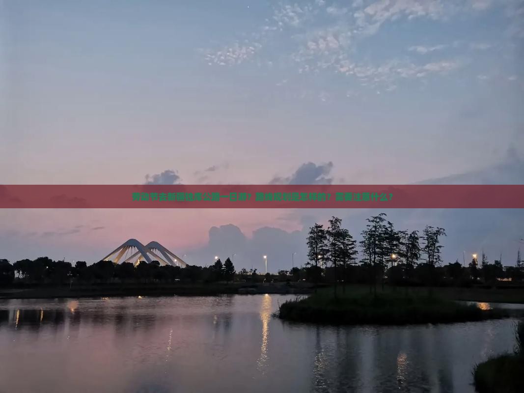 劳动节去新疆独库公路一日游？路线规划是怎样的？需要注意什么？