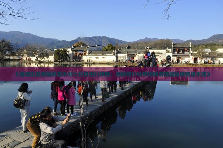 《诸城出发新疆赛里木湖七日自由行攻略：国际旅行社带你畅游南疆秘境赛里木湖》