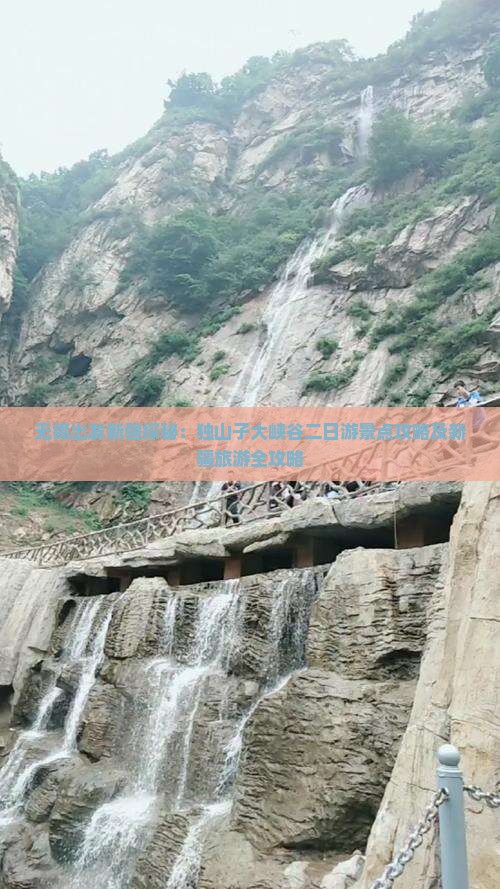 无锡出发新疆探秘：独山子大峡谷二日游景点攻略及新疆旅游全攻略