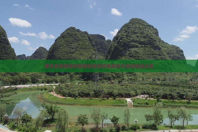 肇庆去新疆喀纳斯团体旅游