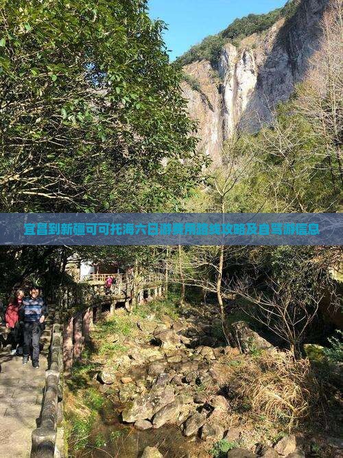 宜昌到新疆可可托海六日游费用路线攻略及自驾游信息