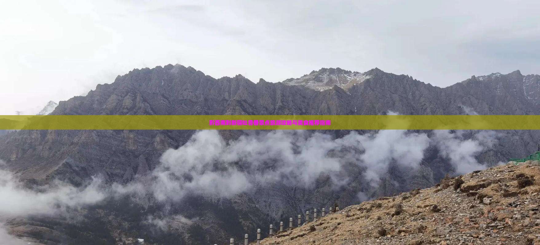 黔西南到新疆吐鲁番景点旅游攻略与美食推荐指南
