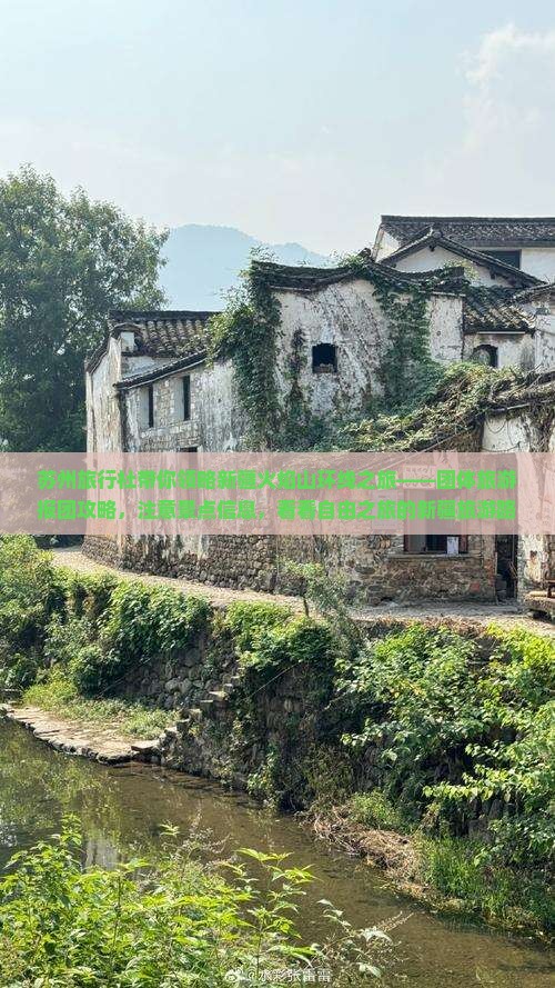 苏州旅行社带你领略新疆火焰山环线之旅——团体旅游报团攻略，注意景点信息，看看自由之旅的新疆旅游路稀