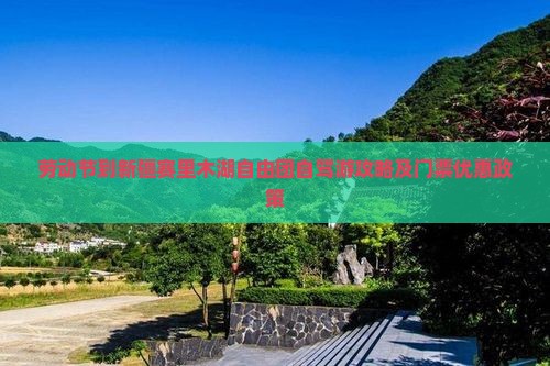 劳动节到新疆赛里木湖自由团