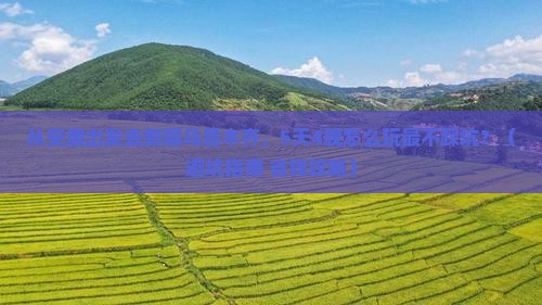 安康去新疆乌鲁木齐旅行社