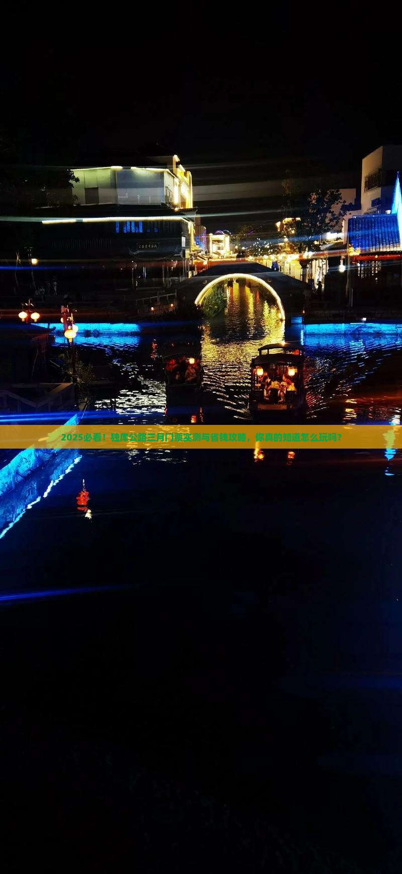 三月到新疆独库公路门票