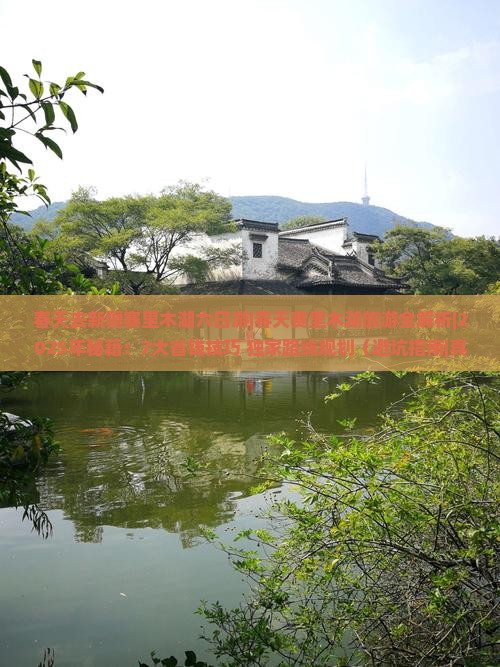 春天去新疆赛里木湖六日游