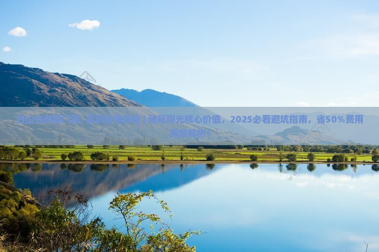白山去新疆门票