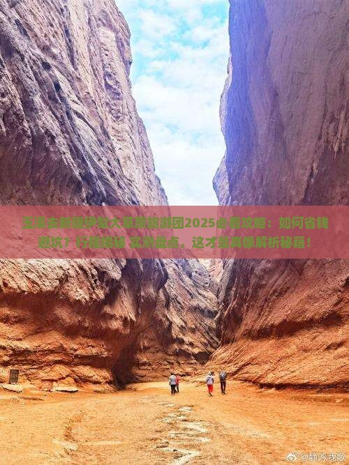 玉溪去新疆伊犁大草原大型旅游团