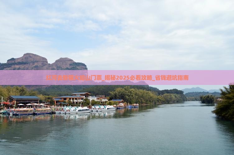 红河去新疆火焰山门票