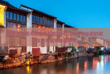 四平去新疆火焰山团体旅游