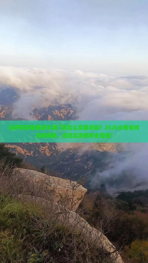 拉萨到新疆赛里木湖门票