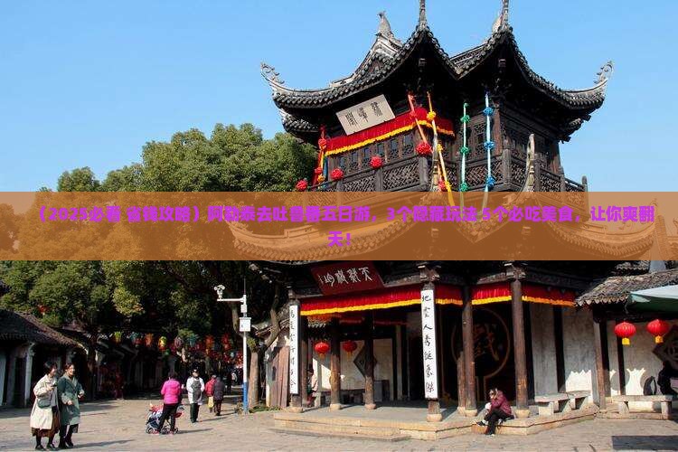 阿勒泰去新疆吐鲁番五日游