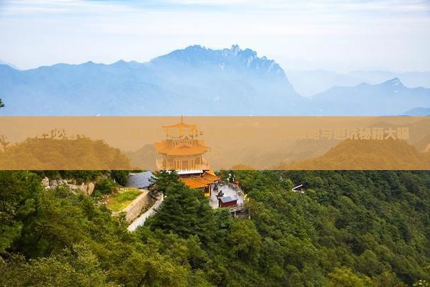 周口去新疆天山天池旅游